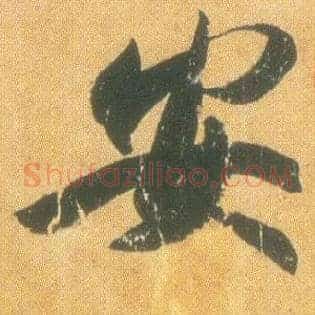 安