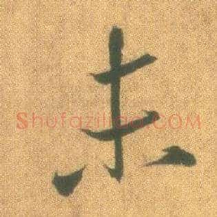 未