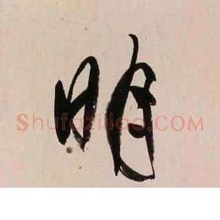 明