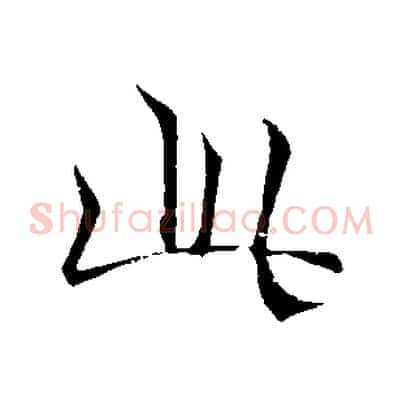 此