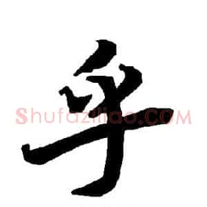 乎