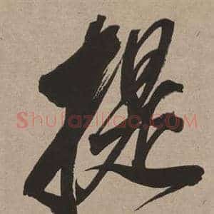 提