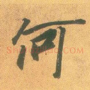 何