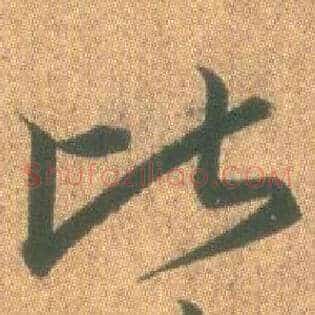 比