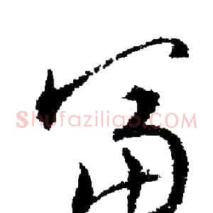 富