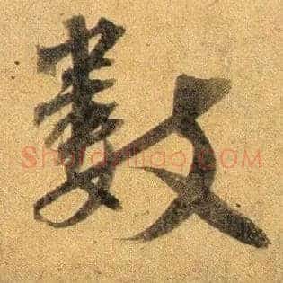 数