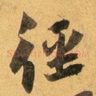 径