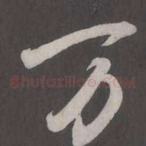 万