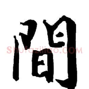 間