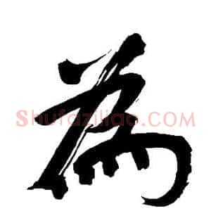 为