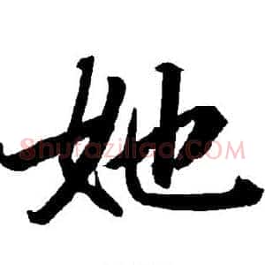 她