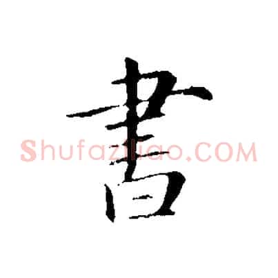 書