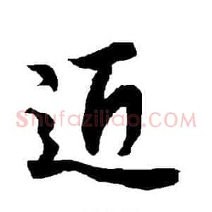 近