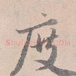 度