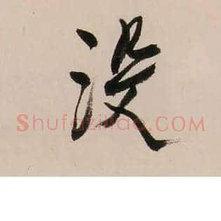 没