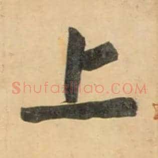 上