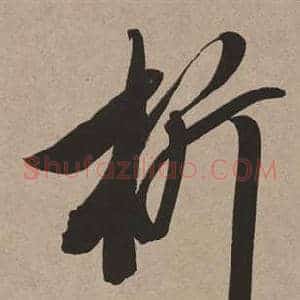 析