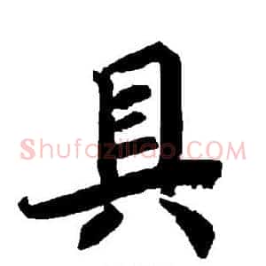 具