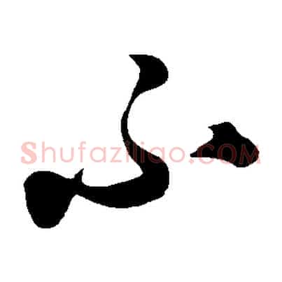 不