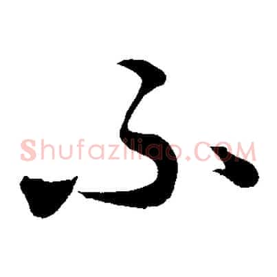 不