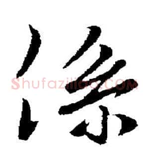 系