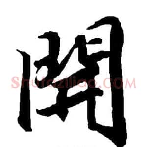 开