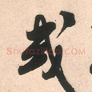 或