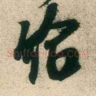 给