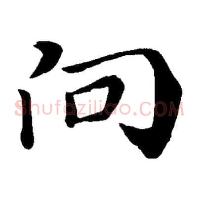 向