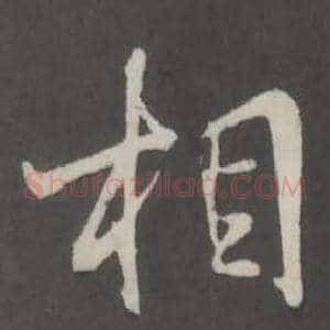 相