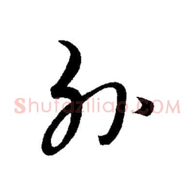 外