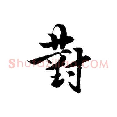 對