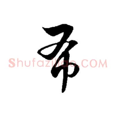 布