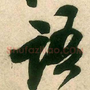 语