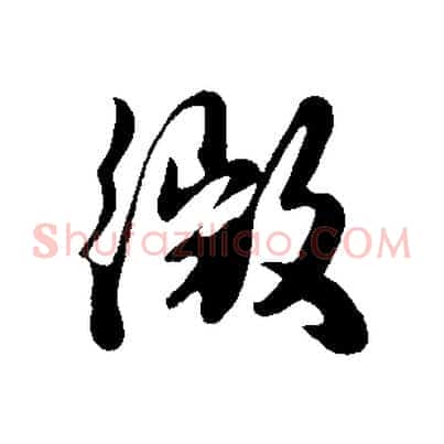 微