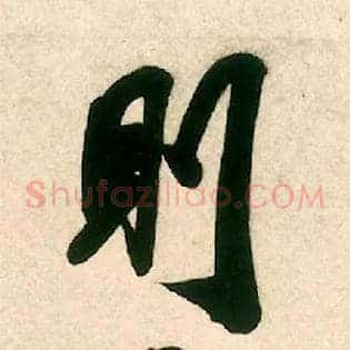 则
