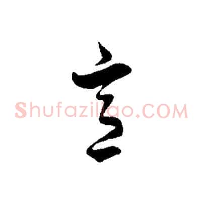 意