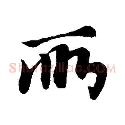 所