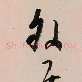 外居