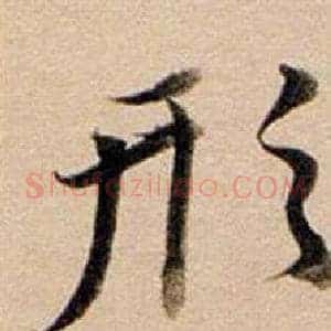 形