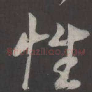 性