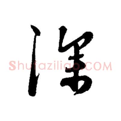 深