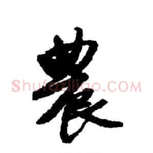 农