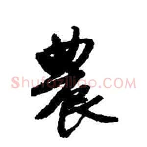 農