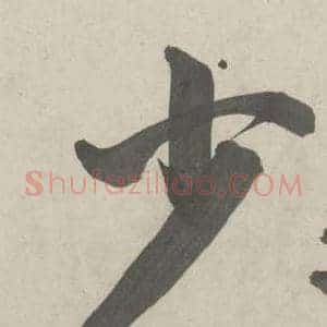 少