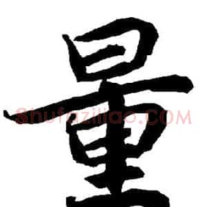 量