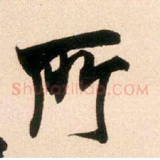 所