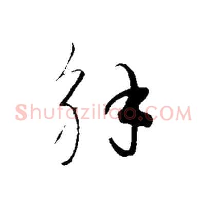 解