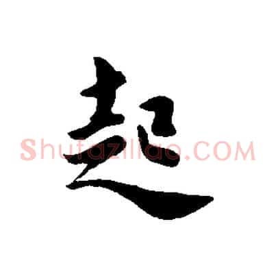 起