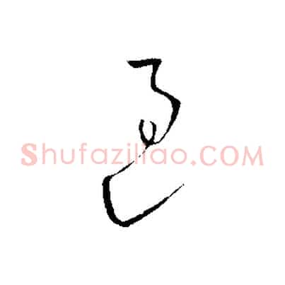 過
